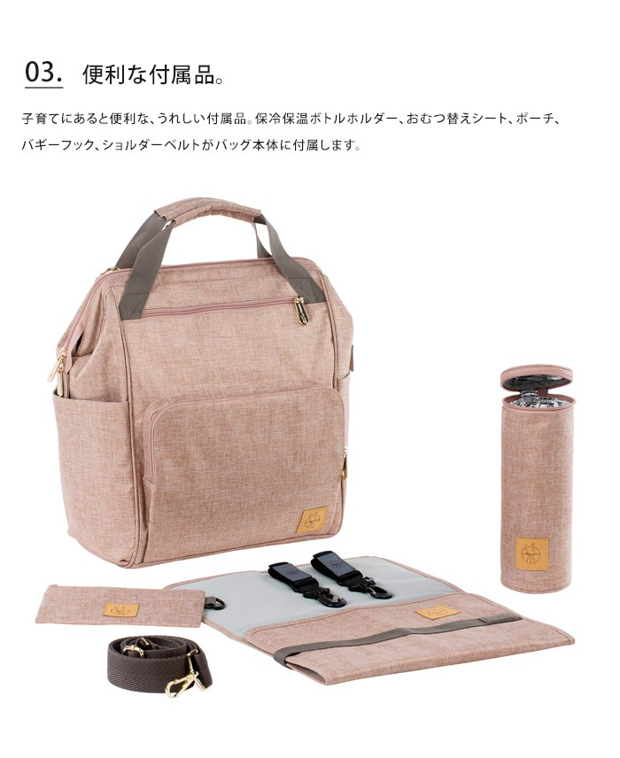 レッシグ マザーズバッグ グラムゴールディバックパック
