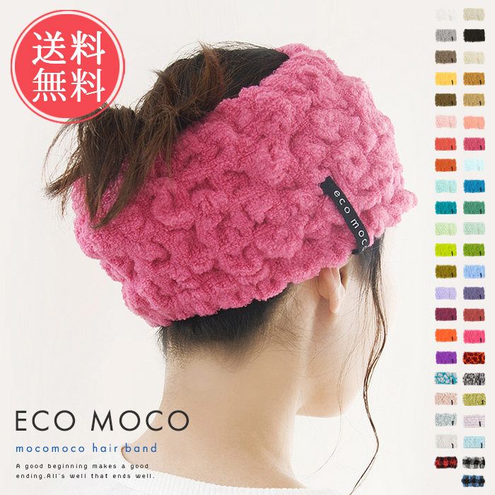  hair band eko Moco he urban do. face face washing for stylish now . made now . towel kala burr made in Japan bath mail service free shipping 