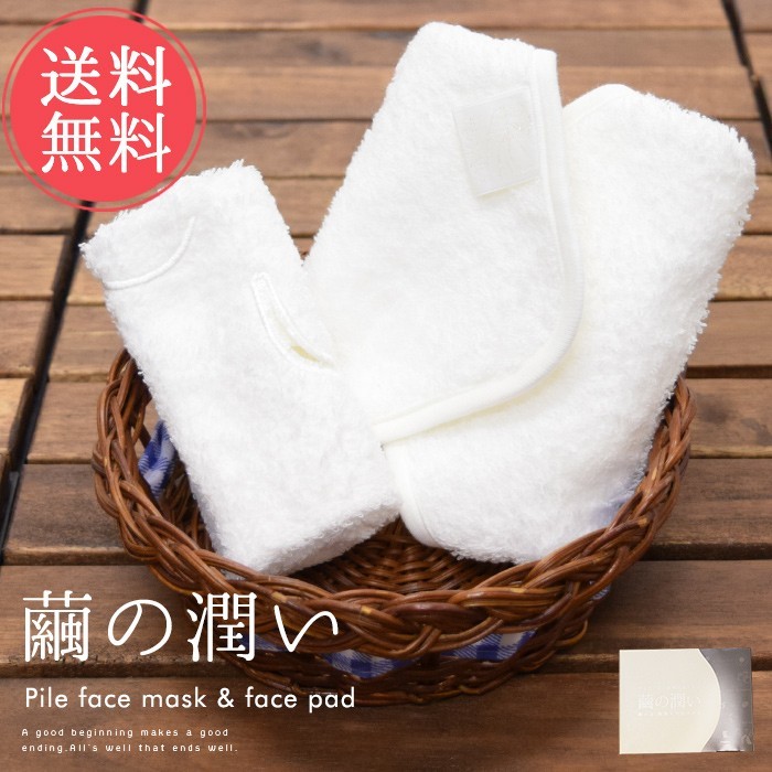 今治タオル（imabari towel） シルクアミノ吸水保湿タオル 繭の潤い