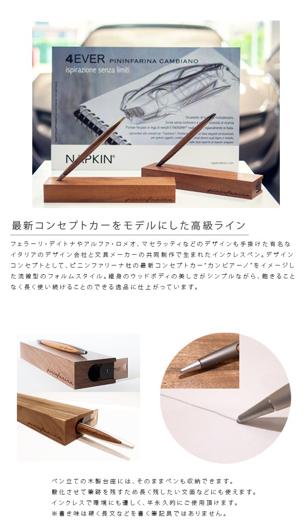 ピニンファリーナ 送料無料！NAPKIN ナプキン 4EVER PININFARINA