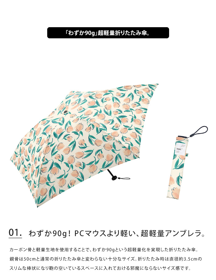 Wpc W P C エアライト アンブレラ 折りたたみ傘 軽量 メール便送料無料 Ab Wpc Al007 ライフスタイルアブラナ 通販 Yahoo ショッピング