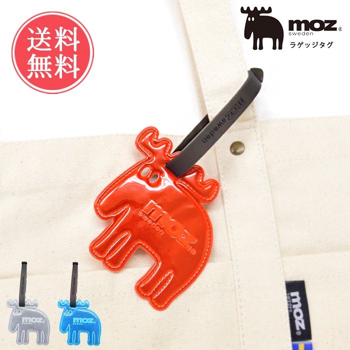 moz（モズ） トラベルリフレクトタグ エルク メール便送料無料