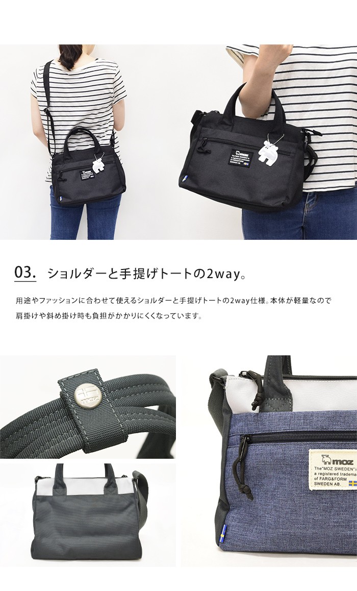 moz（モズ） ショルダーバッグ 2way レディース トート 送料無料