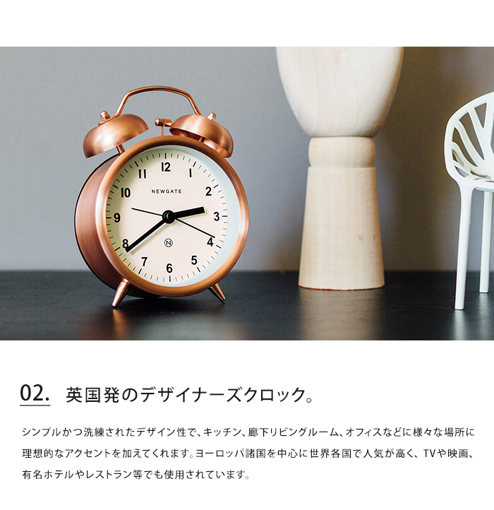 NEWGATE 目覚まし時計 チャーリーベル アラームクロック 時計 NEWGATE 目覚まし時計 チャーリーベル アラームクロック 時計
