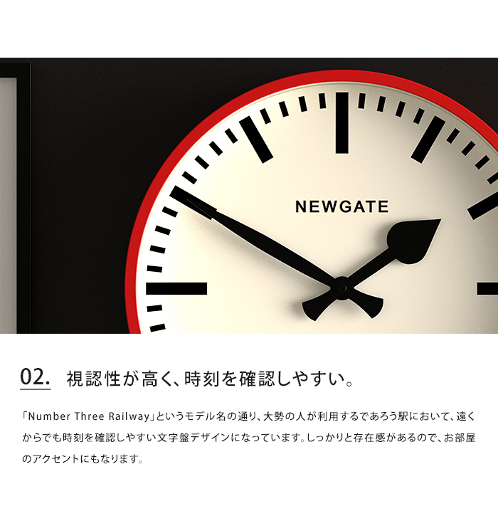 NEWGATE 壁掛け時計 ニューゲート ナンバースリーレイルウェイ