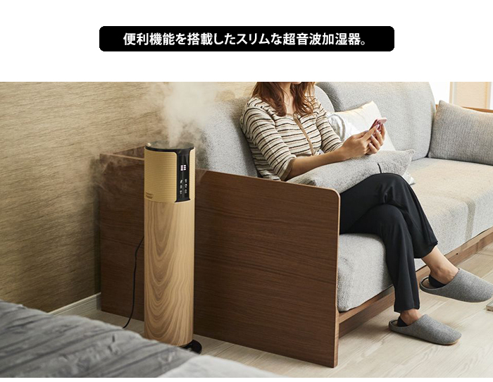アンファンス 超音波加湿器 タワー型 上部給水 加湿 上から給水
