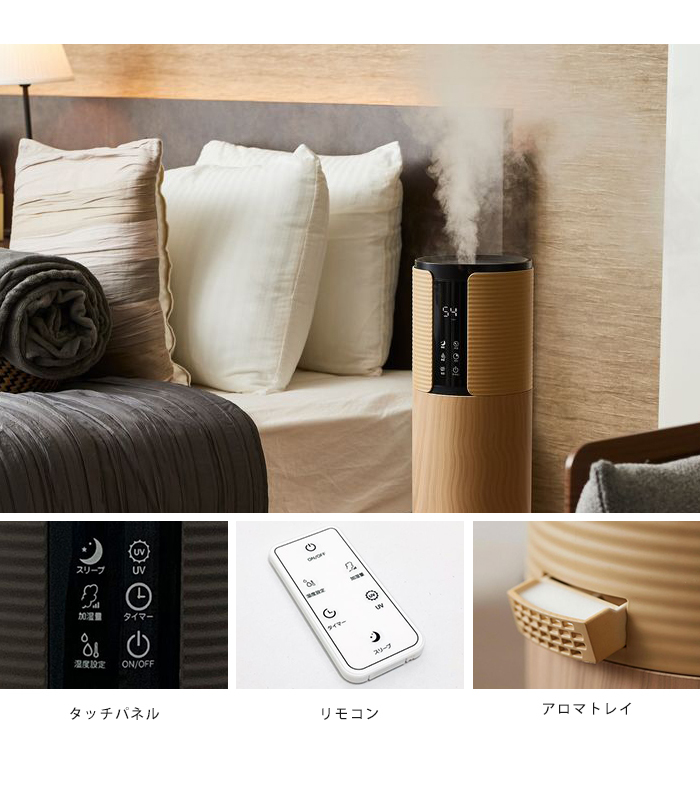 アンファンス 超音波加湿器 タワー型 上部給水 加湿 上から給水