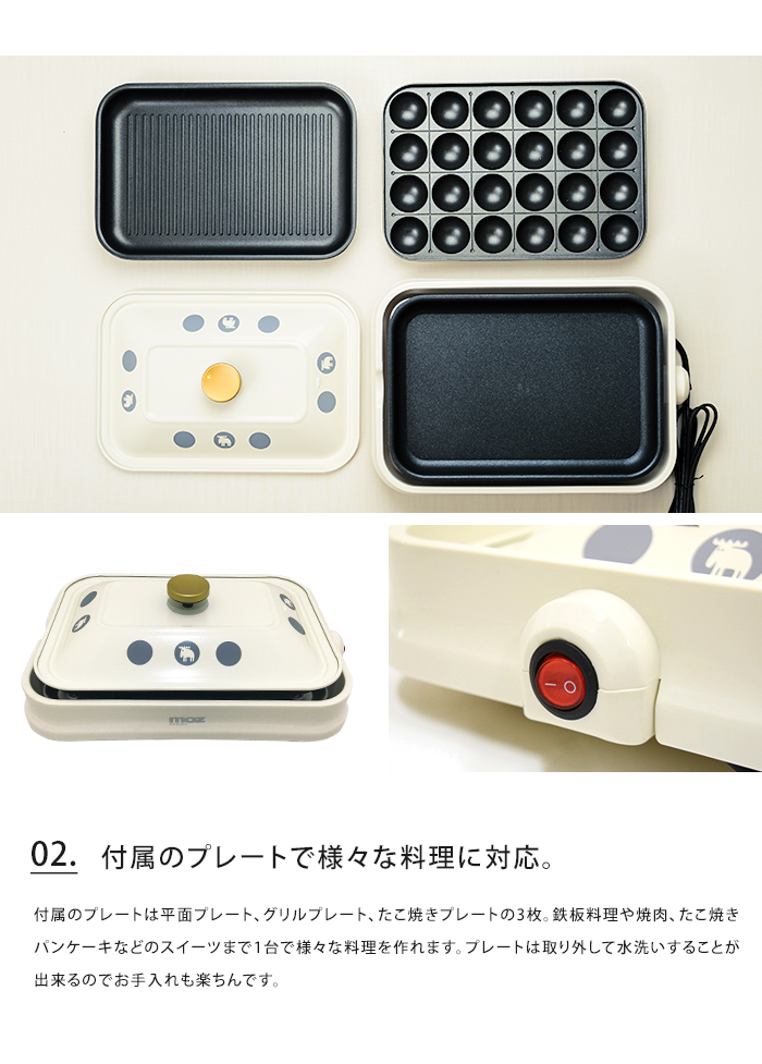 moz（モズ） ホットプレート 3WAY エルク コンパクト 送料無料