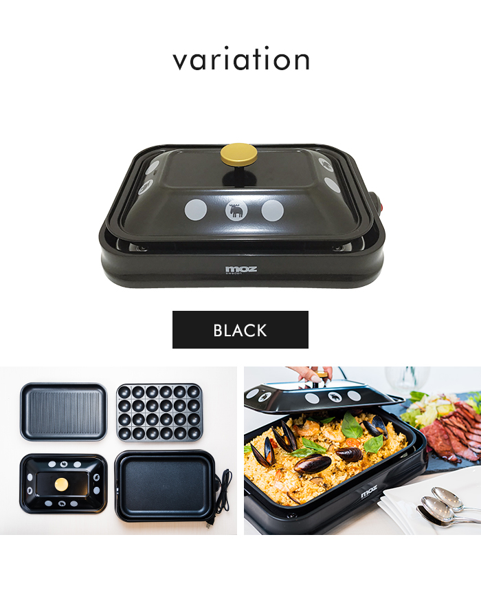 moz（モズ） ホットプレート 3WAY エルク コンパクト 送料無料