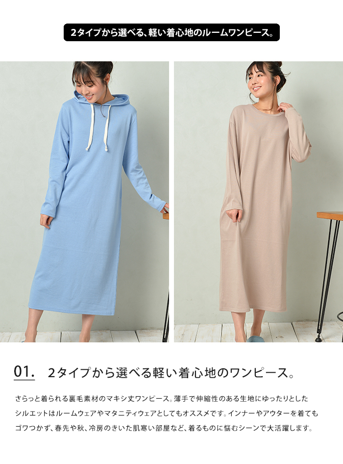 ワンピース 2タイプから選べる マキシ丈 ルームウェア 長袖 部屋着 レディース マタニティ メール便 送料無料 Hw 3 ライフスタイルアブラナ 通販 Yahoo ショッピング