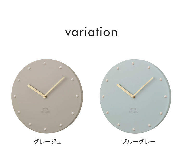 BRUNO ラウンドソリットウォールクロック BCW027 グレー 楽天市場】ラウンドソリッドウォールクロック BRUNO ブルーノ
