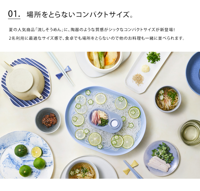 BRUNO（ブルーノ） 流しそうめん コンパクト 流しそうめん器 流し 