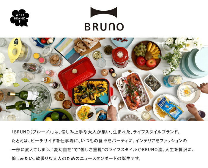 Bruno 深鍋 コンパクトホットプレート グランデサイズ用 ブルーノ オプション 送料無料 Ii Boe026dpot ライフスタイルアブラナ 通販 Yahoo ショッピング