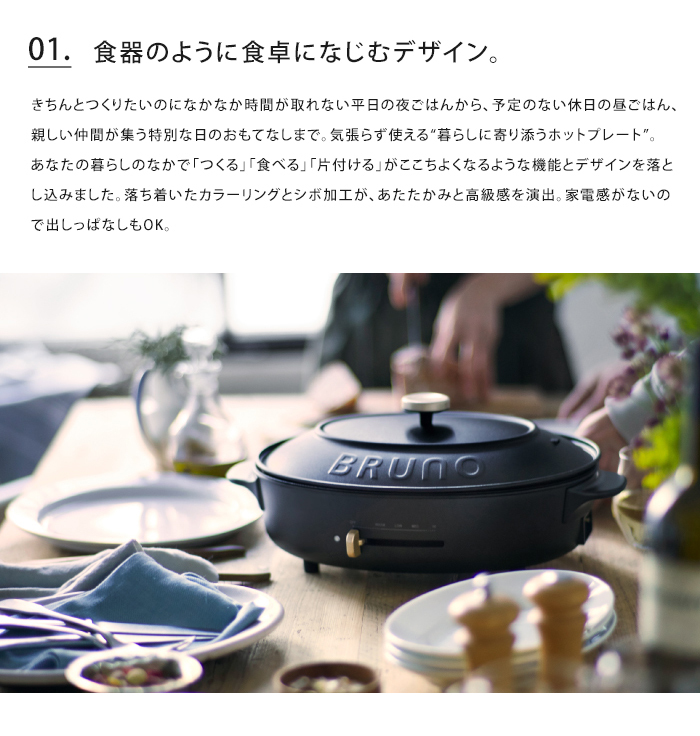 BRUNO 送料無料 オーバル ホットプレート ブルーノ おしゃれ