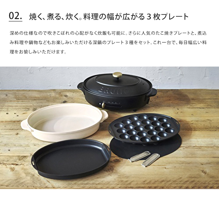 BRUNO ホットプレート/鍋/たこ焼きブラック Amazon | BRUNO ブルーノ オーバルホットプレート 本体 プレート