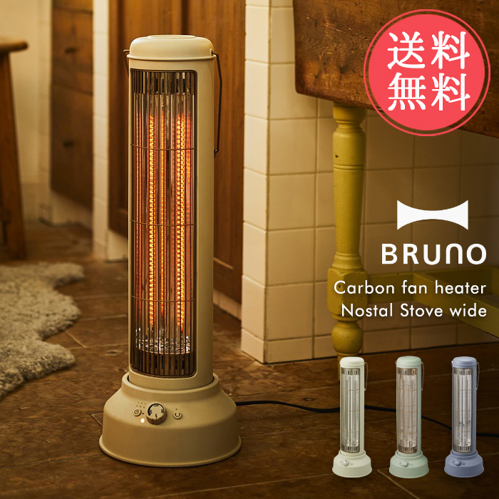 BRUNO カーボンヒーター Nostal Stove Wide BOE077 BRUNO カーボンヒーターノスタルストーブワイド NostalStovewide
