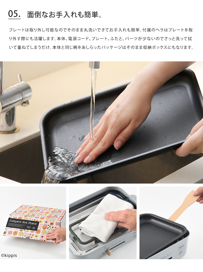 BRUNO（ブルーノ） 送料無料 BRUNO kippis コンパクトホットプレート