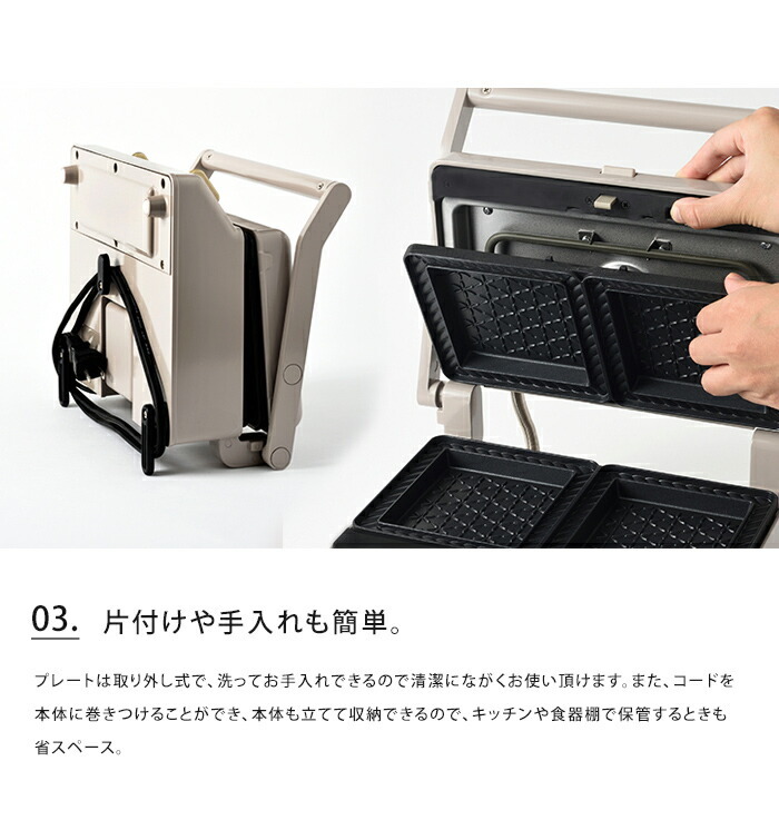 BRUNO（ブルーノ） グリルサンドメーカー ダブル オプションプレート2