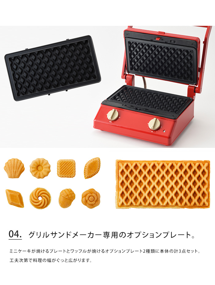 BRUNO（ブルーノ） グリルサンドメーカー ダブル オプションプレート2