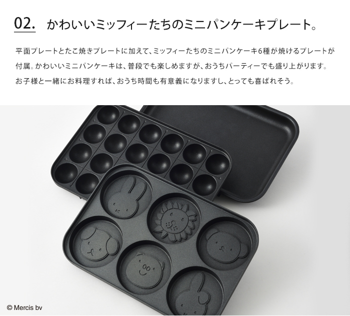 BRUNO（ブルーノ） 送料無料 ミッフィー コンパクトホットプレート