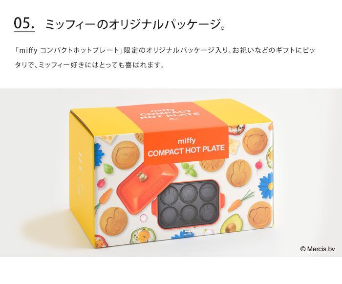 BRUNO（ブルーノ） 送料無料 ミッフィー コンパクトホットプレート