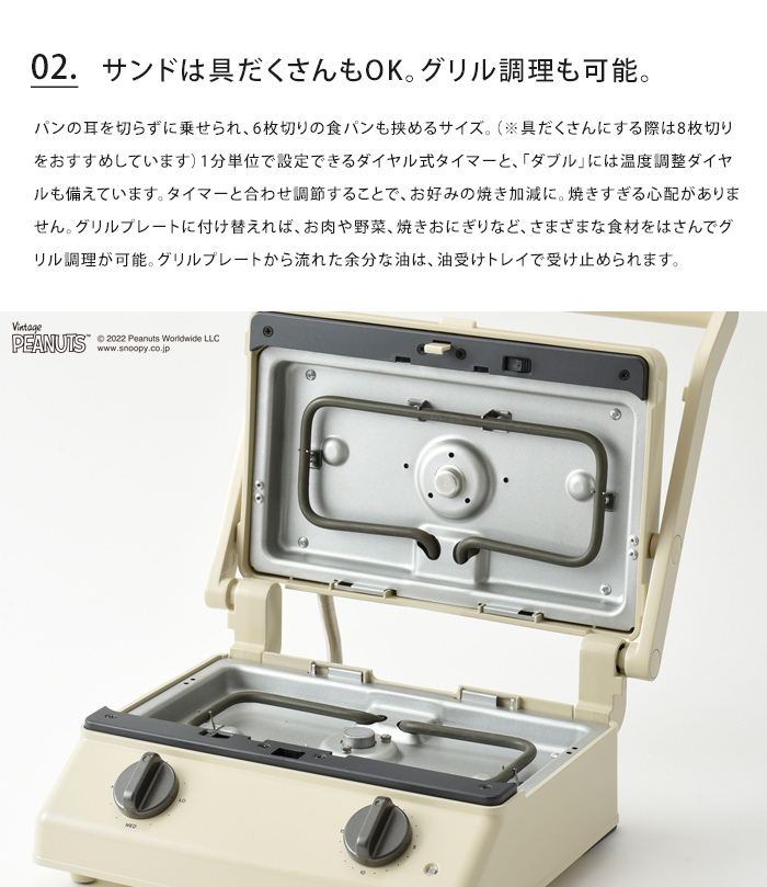 BRUNO 送料無料 スヌーピー グリルサンドメーカー ダブル
