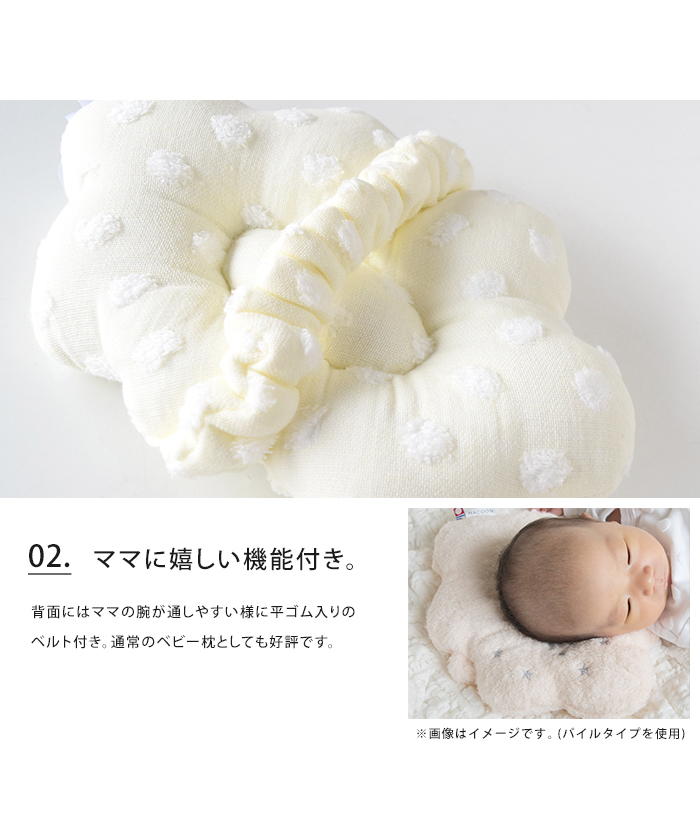 今治タオル（imabari towel） ベビーピロー 白雲 ガーゼ 枕 授乳まくら