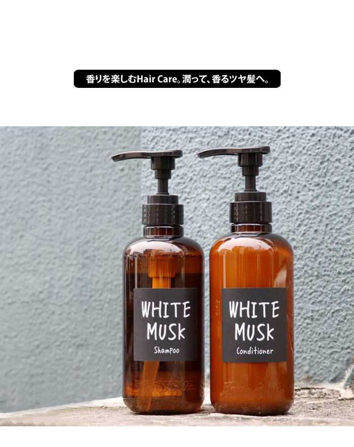 ＜モイストタイプ＞ ジョンズブレンド シャンプー・コンディショナー モイスト シャンプー コンディショナー セット ホワイトムスク