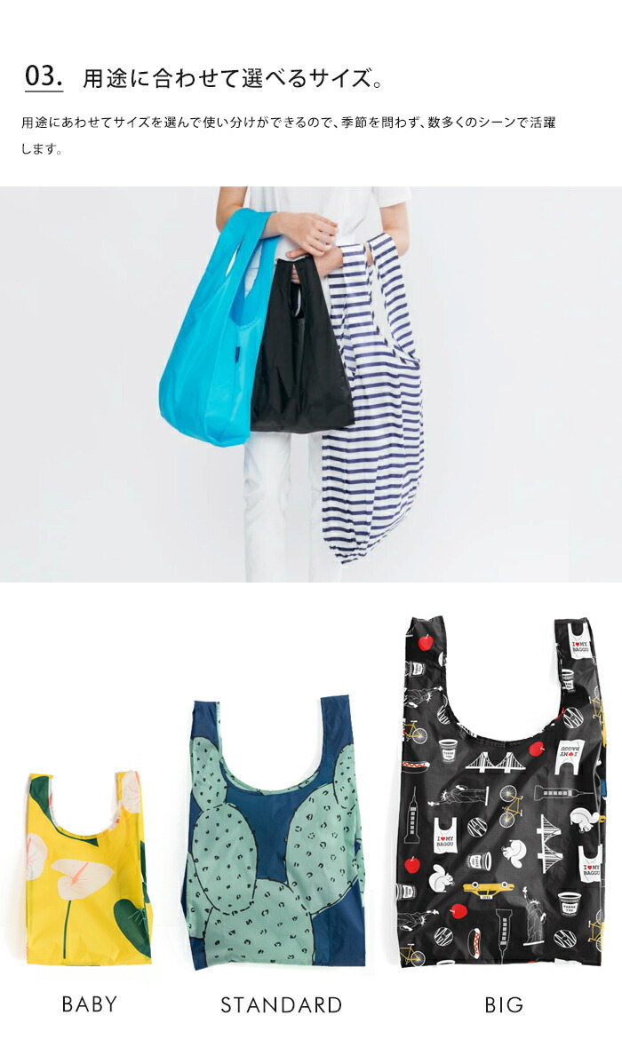 BAGGU エコバッグ ウォーリー 3点セット スタンダードバグゥ