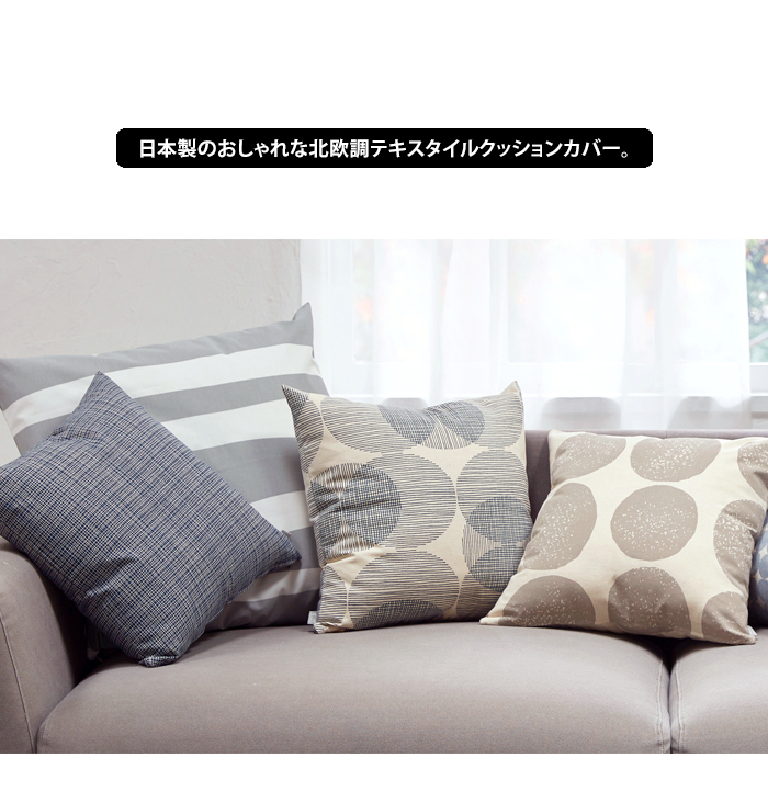 rats ラッツ　クッションカバー ls-ablana_qr-cushion60a