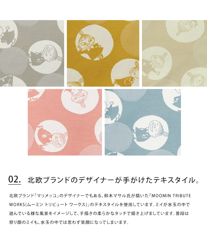 QUARTER REPORT ムーミン ティッシュケース バブルドットのミイ
