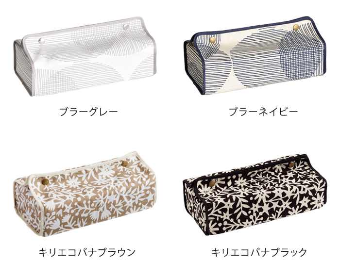 メール便送料無料 日本製 ティッシュケース ティッシュカバー ボックスティッシュ クォーターリポート :qr-tissue:ライフスタイルアブラナ -  通販 - Yahoo!ショッピング