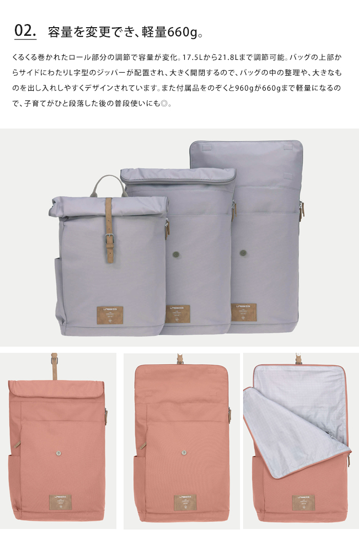 Lassig レッシグ マザーズバッグ レッシグ マザーズバッグ グラムロージーバッグ ハンドバッグ