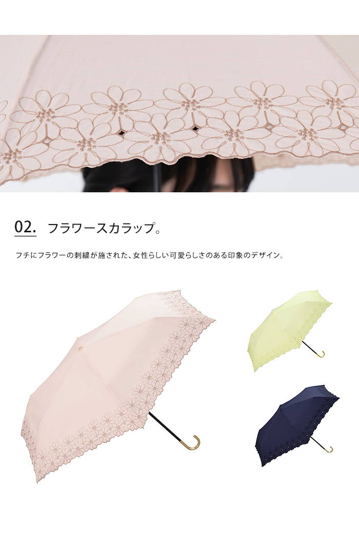 Wpc. w.p.c. 刺繍折りたたみ日傘 日傘 パラソル UVカット 送料 Wpc. w.p.c. 刺繍折りたたみ日傘 日傘 パラソル UVカット 送料