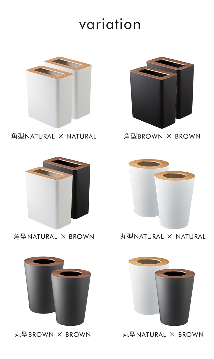 RIN（山崎実業） 山崎実業 ゴミ箱 トラッシュカン リン 7L 10L 2