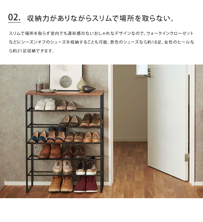 tower 送料無料 山崎実業 天板付きシューズラック 6段 スリム おしゃれ