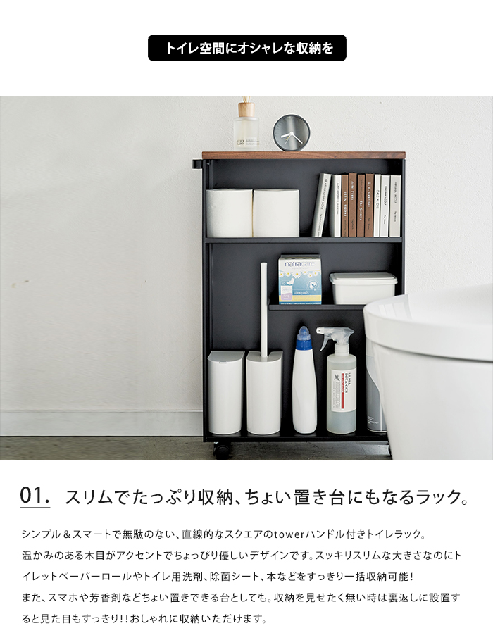 tower 山崎実業 トイレラック 収納 タワーシリーズ スリム 送料無料