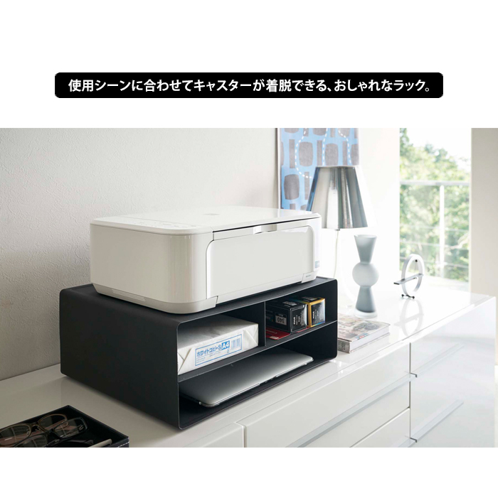 tower 送料無料 山崎実業 ツーウェイ プリンター 収納 ラック
