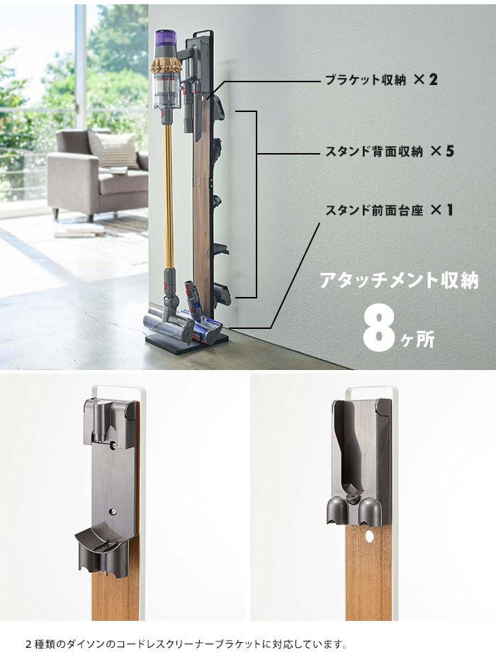 RIN（山崎実業） 山崎実業 RIN リン コードレスクリーナースタンド