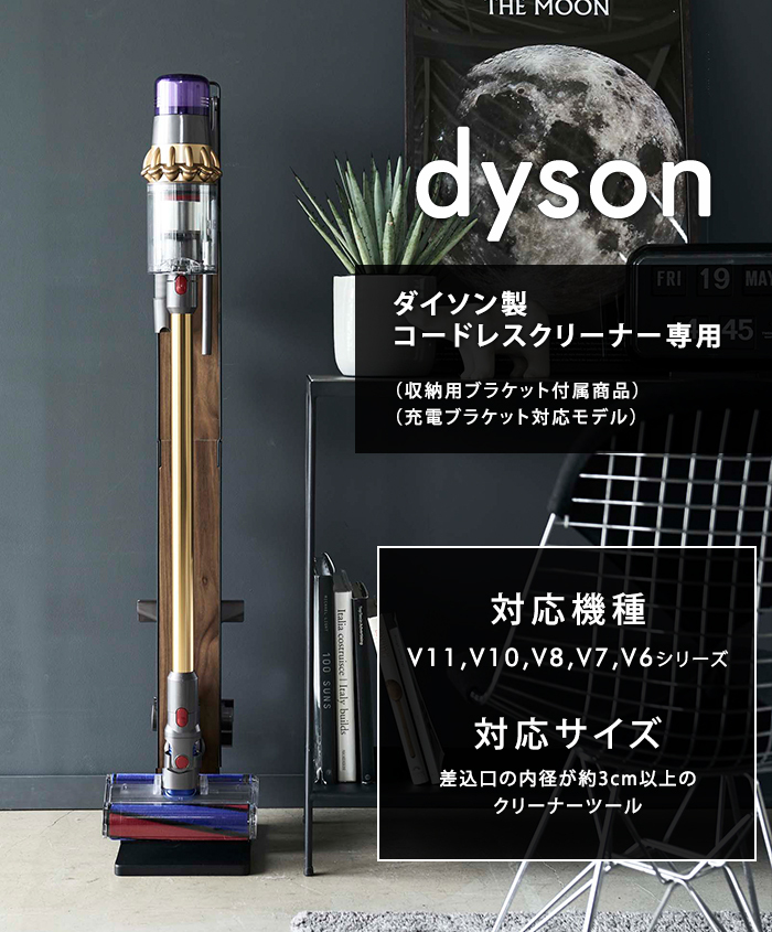 RIN（山崎実業） 山崎実業 RIN リン コードレスクリーナースタンド