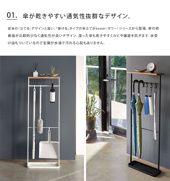 琴*美様 新品　Tower　天板付きアンブレラスタンド　傘立て tower 山崎実業 天板付き引っ掛け傘立て タワー （ 4903208049702 497