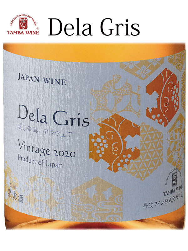  Tanba wine tela* Gris Dela Gris orange wine 720ml 2022 domestic production wine limited amount Japan wine 