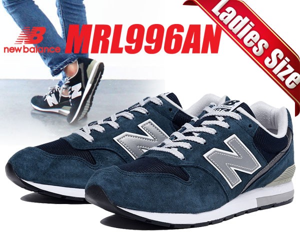 ニューバランス MRL996 AN（ネイビー） メンズスニーカーの商品画像