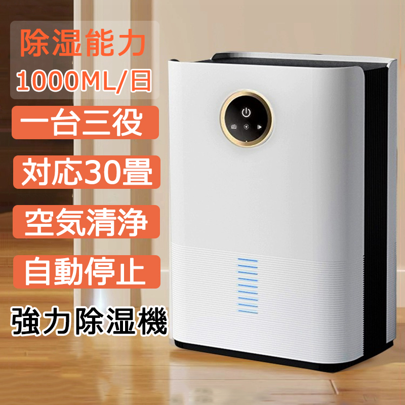  dehumidifier clothes dry compressor compact hybrid type dehumidification air purifier electric fan cooling efficiency up air purifier .. rainy season energy conservation part shop dried 