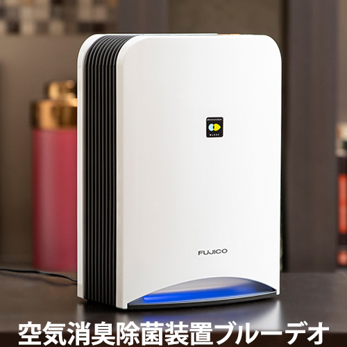 マスクフジコー 空気消臭除菌装置 FUJICO Blue Deo S ホワイト MC-S101の商品画像