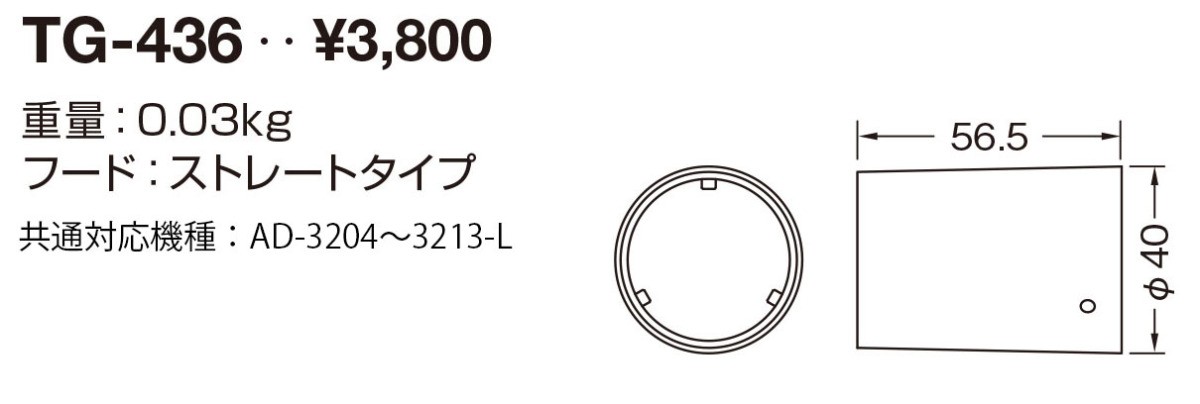 TG-436 гора рисовое поле освещение Compact Spot 35( compact * спот ) Opti karu аксессуары 