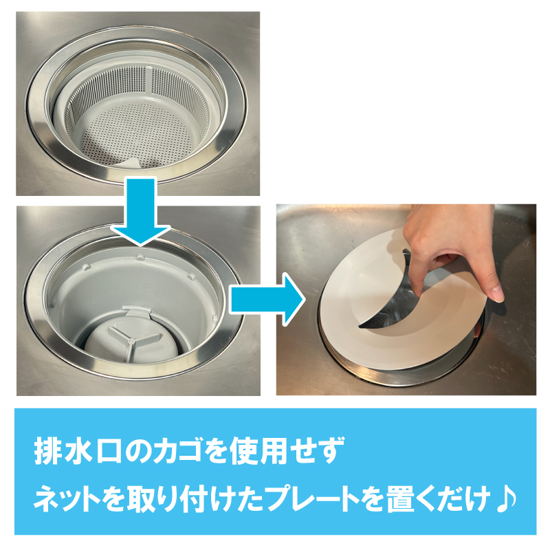  kitchen drainage . litter receive net installation plate net 5 sheets attaching sink sink cover basket raw .. made in Japan simple put only gdo design .