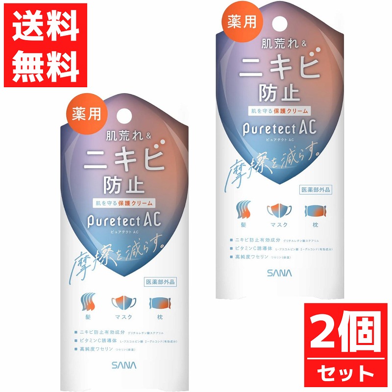 SANA サナ ピュアテクトAC 薬用プロテクトクリーム 40g×2本（医薬部外品） スキンケアクリームの商品画像
