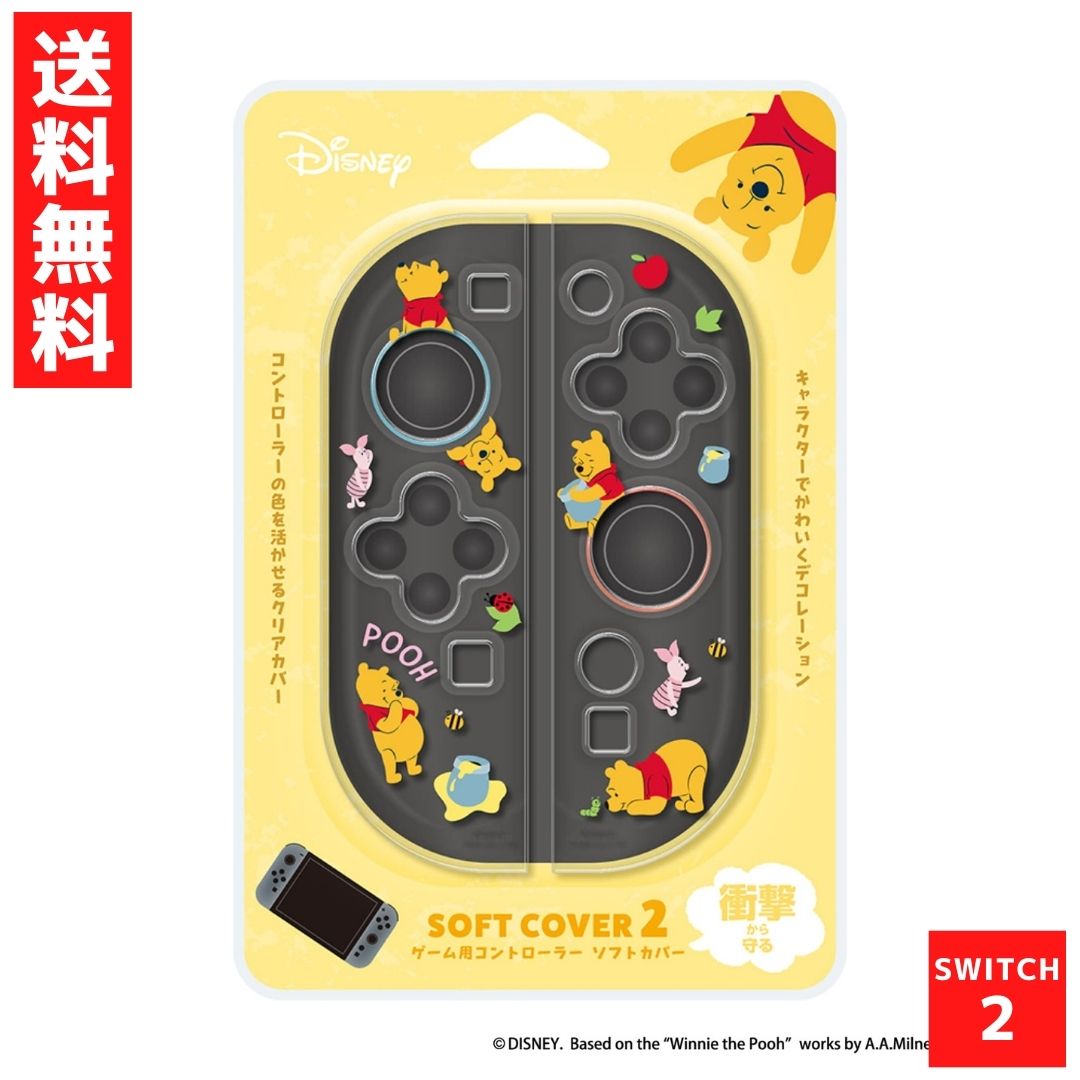 PGA ゲーム用コントローラ ソフトカバー2 （スティッチ） Nintendo