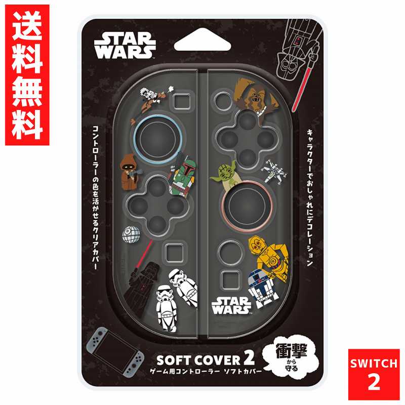 PGA ゲーム用コントローラ ソフトカバー2 （スター・ウォーズ